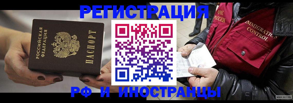прописка гарантия в Ижевске