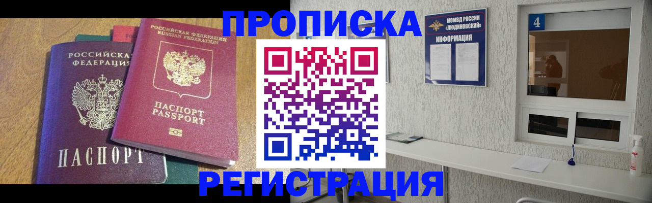 временная регистрация в Ижевске