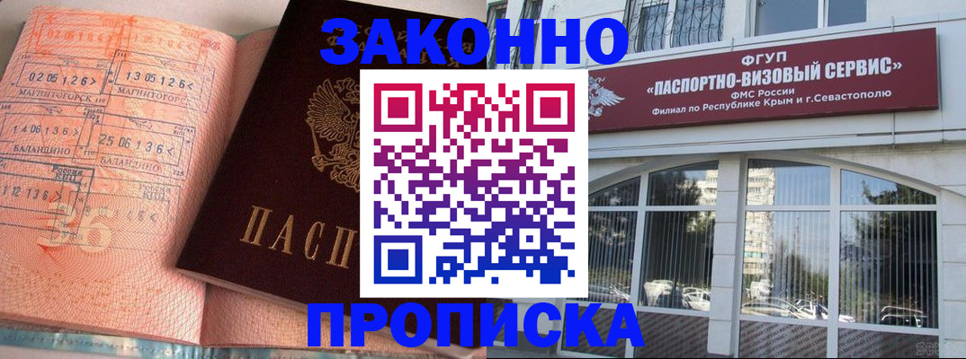 прописка в квартире в Ижевске