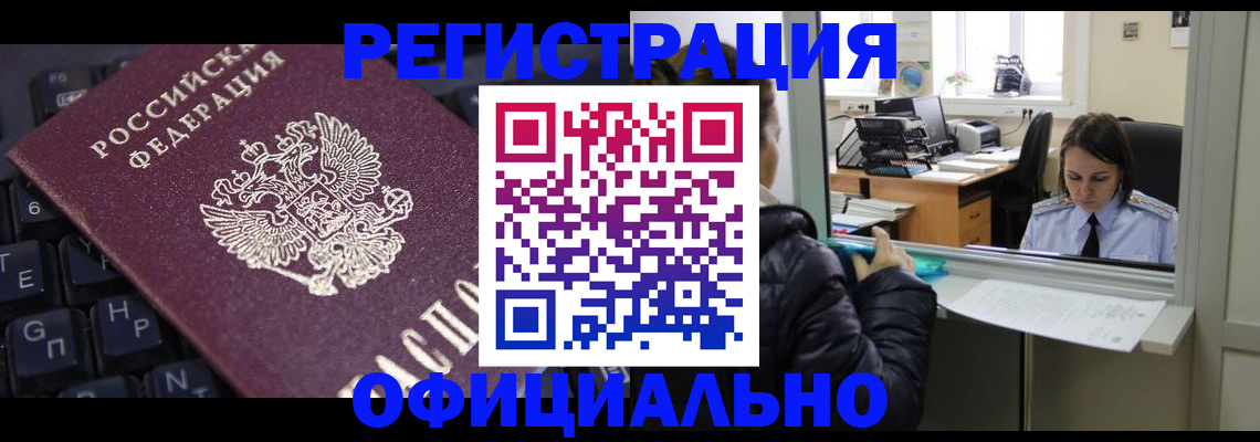 миграционный учет в Ижевске