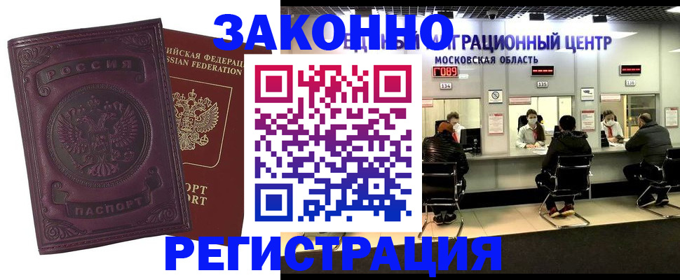 прописка для военкомата в Ижевске