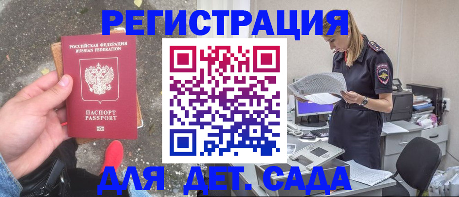 прописка в квартире в Ижевске