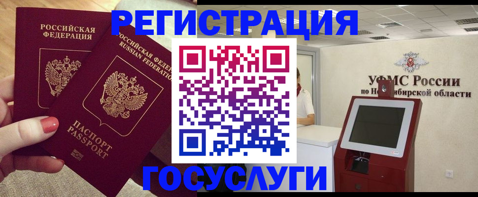 прописка поиск в Ижевске