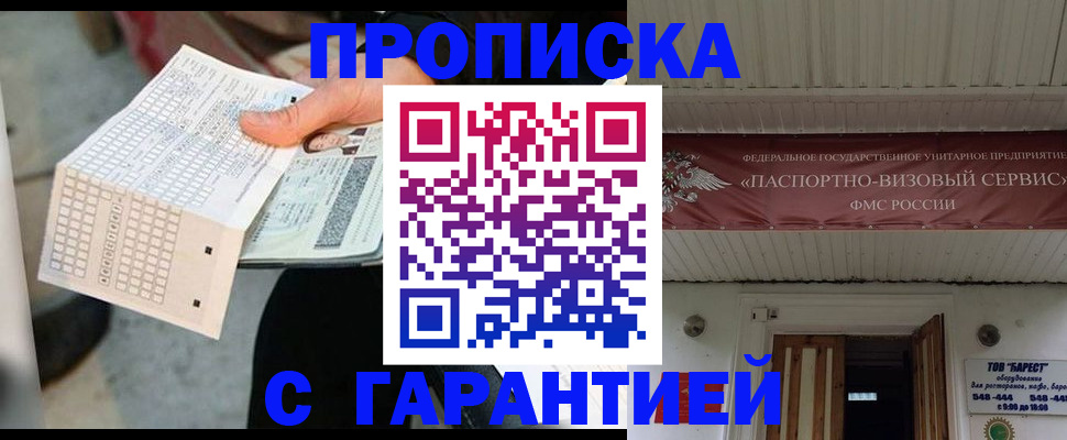 найти адрес прописки в Ижевске