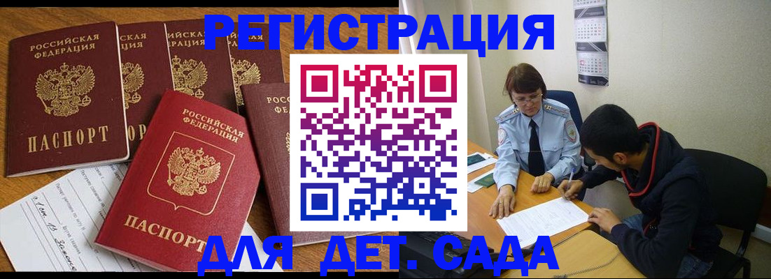 прописка для школы в Ижевске