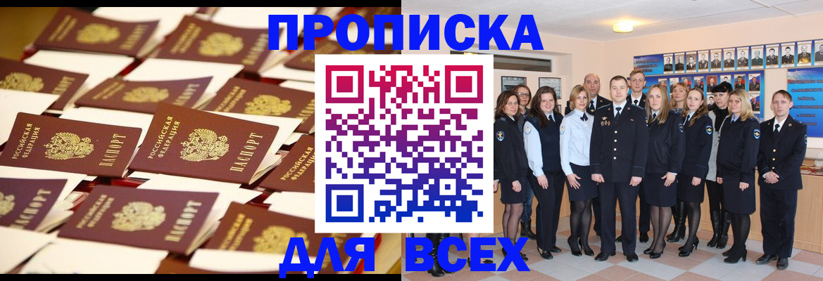 временная регистрация купить в Ижевске